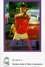 Cops in the Town (1985) - IMDb