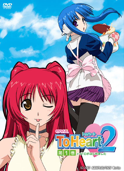 OVA ToHeart2 adnext Vol.1 、2〈特装版〉 Amazon.co.jp: OVA ToHeart2 第1巻〈初回限定版〉 [DVD