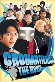 Primary photo for Chromartie High - The Movie Primary photo for Chromartie High - The Movie