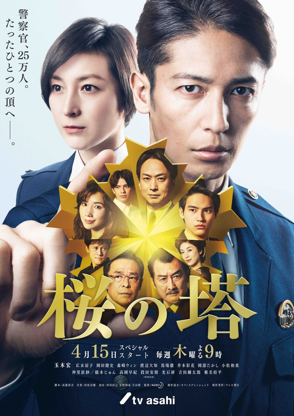 Cherry Blossom Tower (TV Series 2021– ) - IMDb