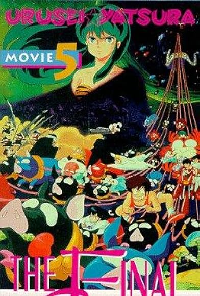 Primary photo for Urusei Yatsura 5: The Final Chapter Primary photo for Urusei Yatsura 5: The Final Chapter