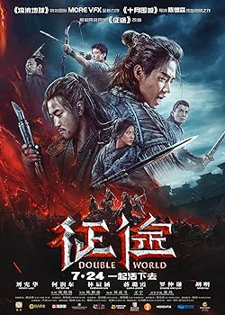 Poster of Double World