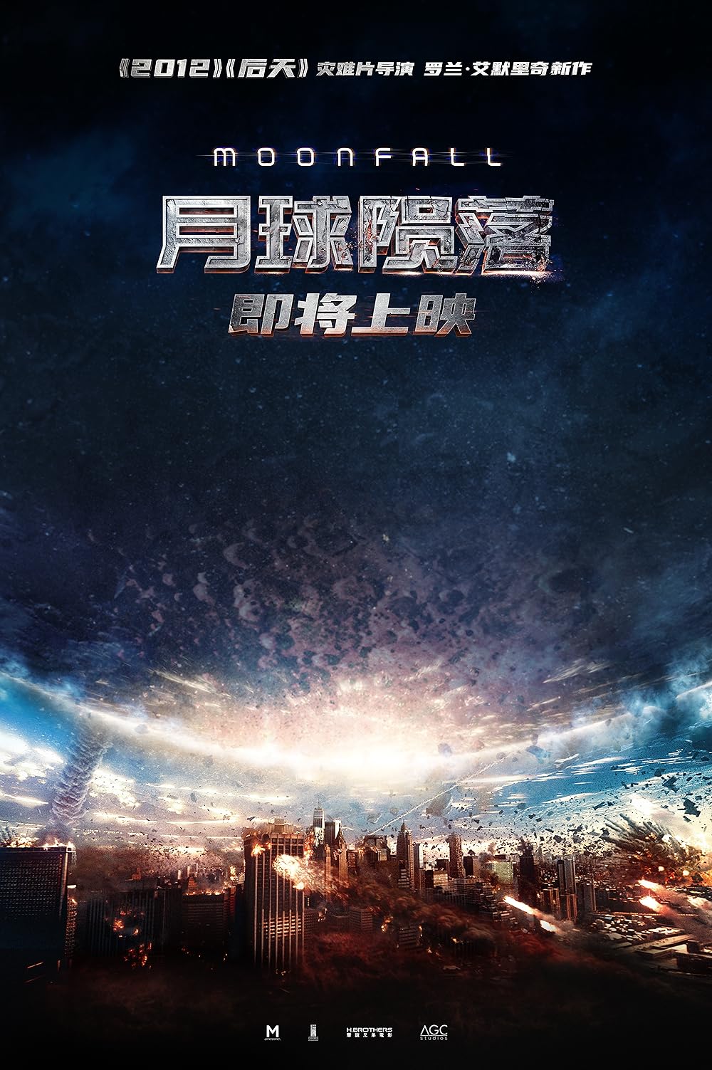 Moonfall
