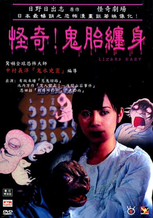 Okaruto tanteidan: Shi-ningyô no hakaba (2006) - IMDb