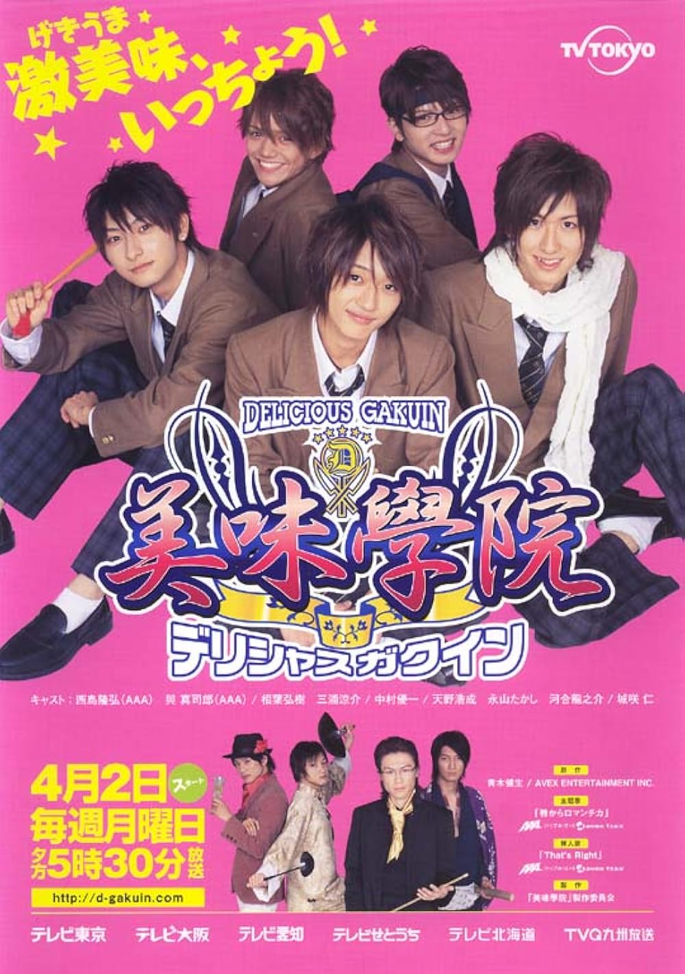 Derishasu gakuin (TV Series 2007– ) - IMDb
