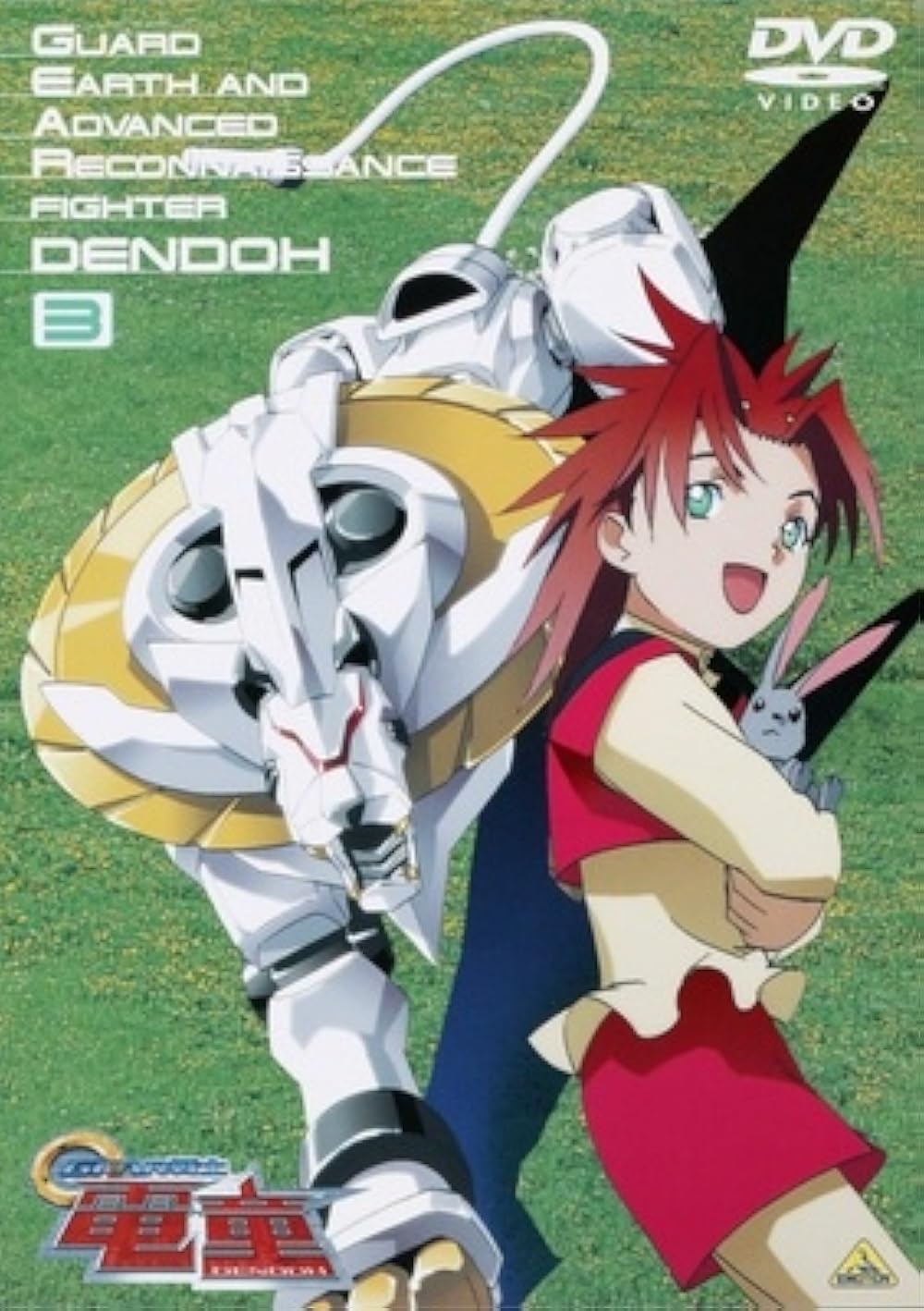 GEAR Fighter Dendoh (TV Series 2000–2001) - IMDb