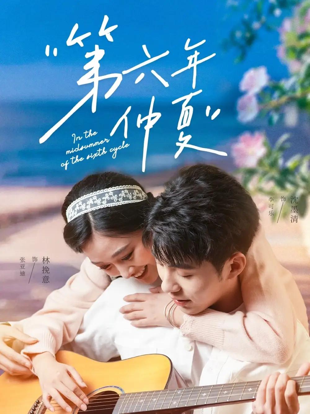 In the Midsummer of the Sixth Cycle