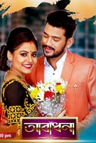 Primary photo for Aradhana