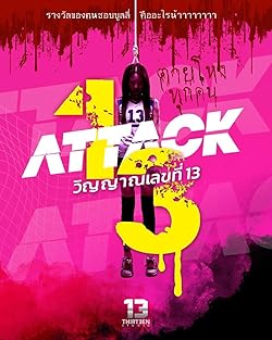 Poster of Attack 13