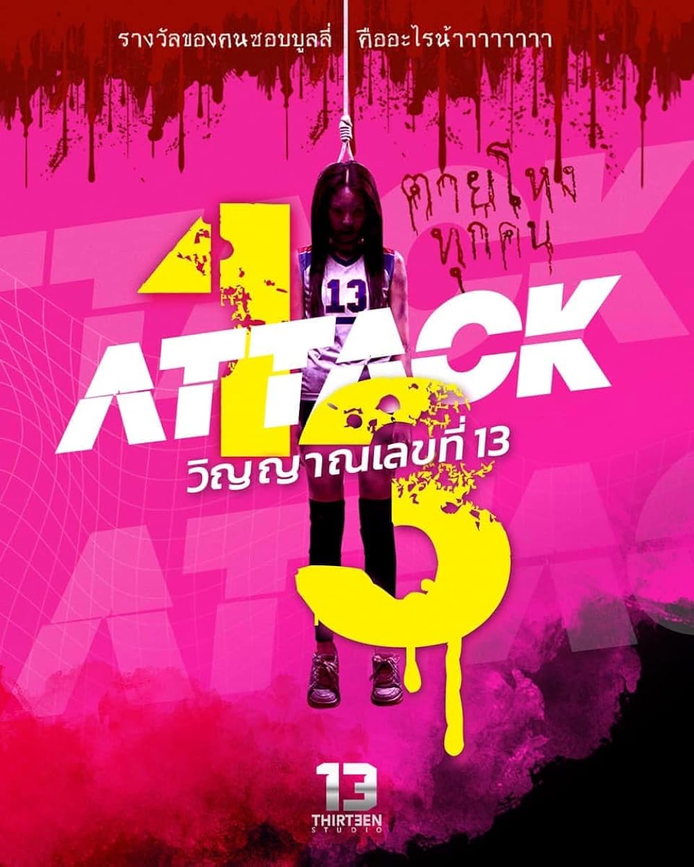 Attack 13