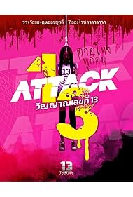 Attack 13 (2025)