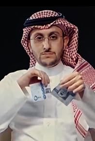 Primary photo for Essam Al-Zamil Primary photo for Essam Al-Zamil