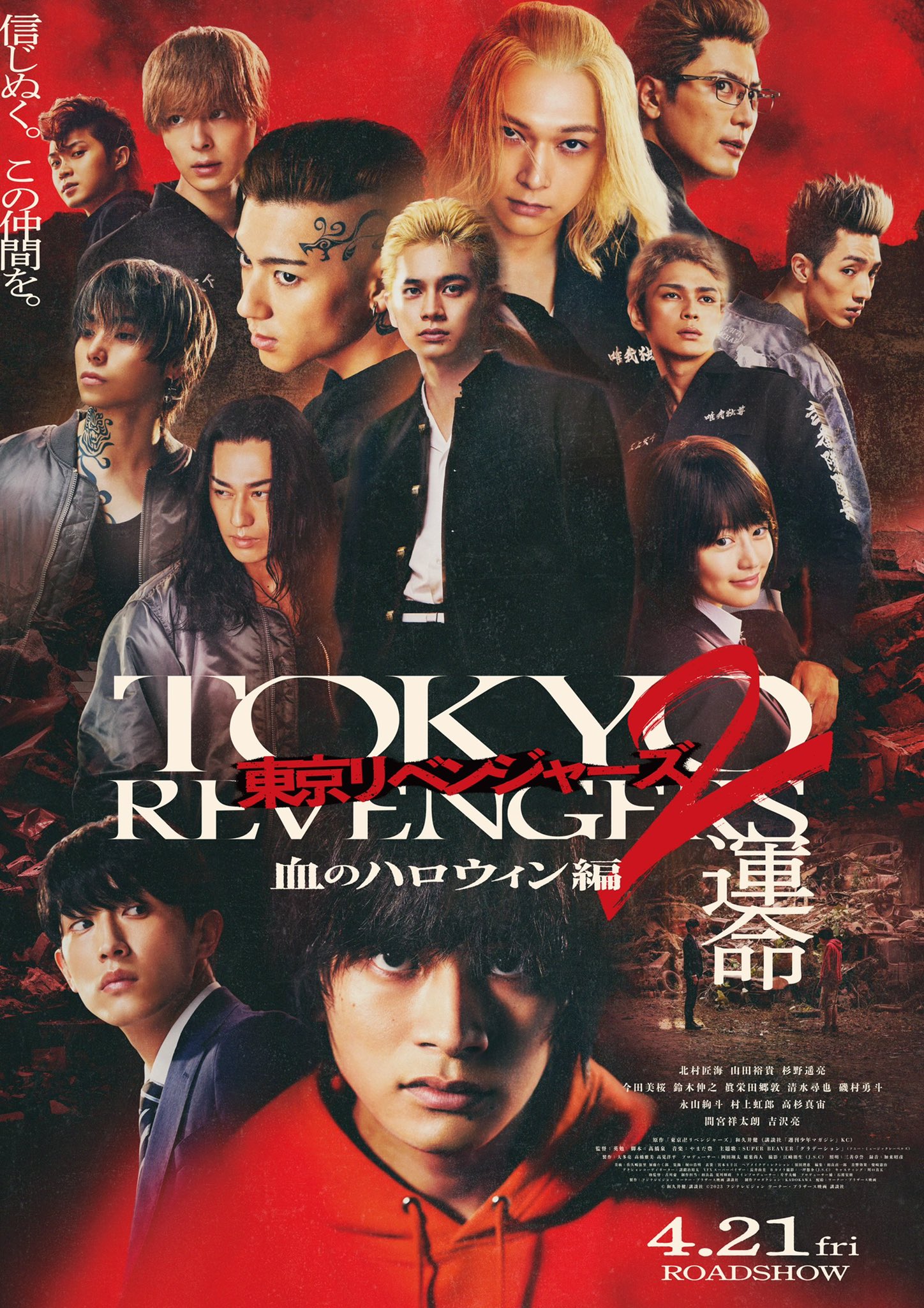 Poster of Tokyo Revengers 2