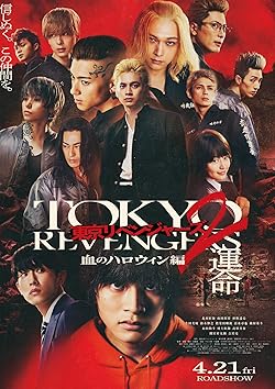 Poster of Tokyo Revengers 2