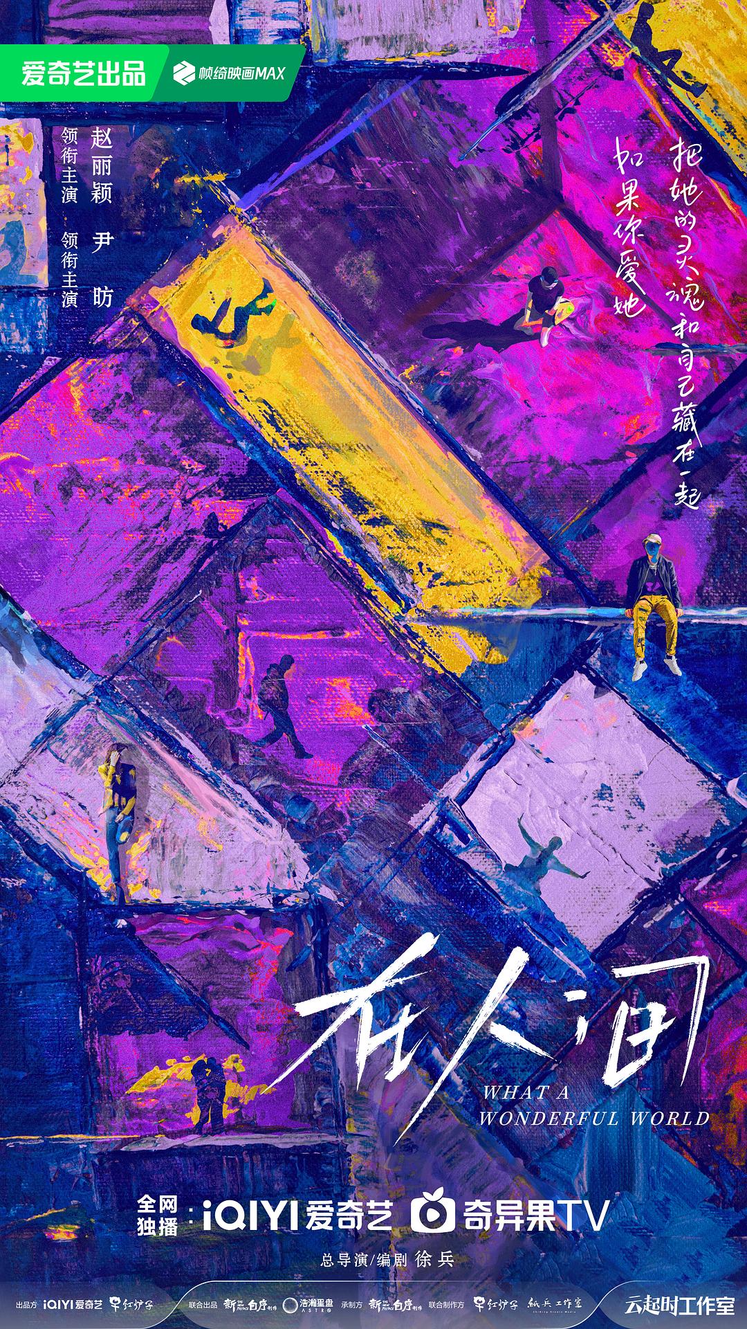 What a Wonderful World