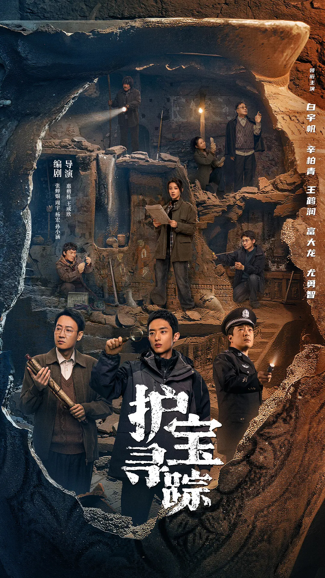 The Lost National Treasure