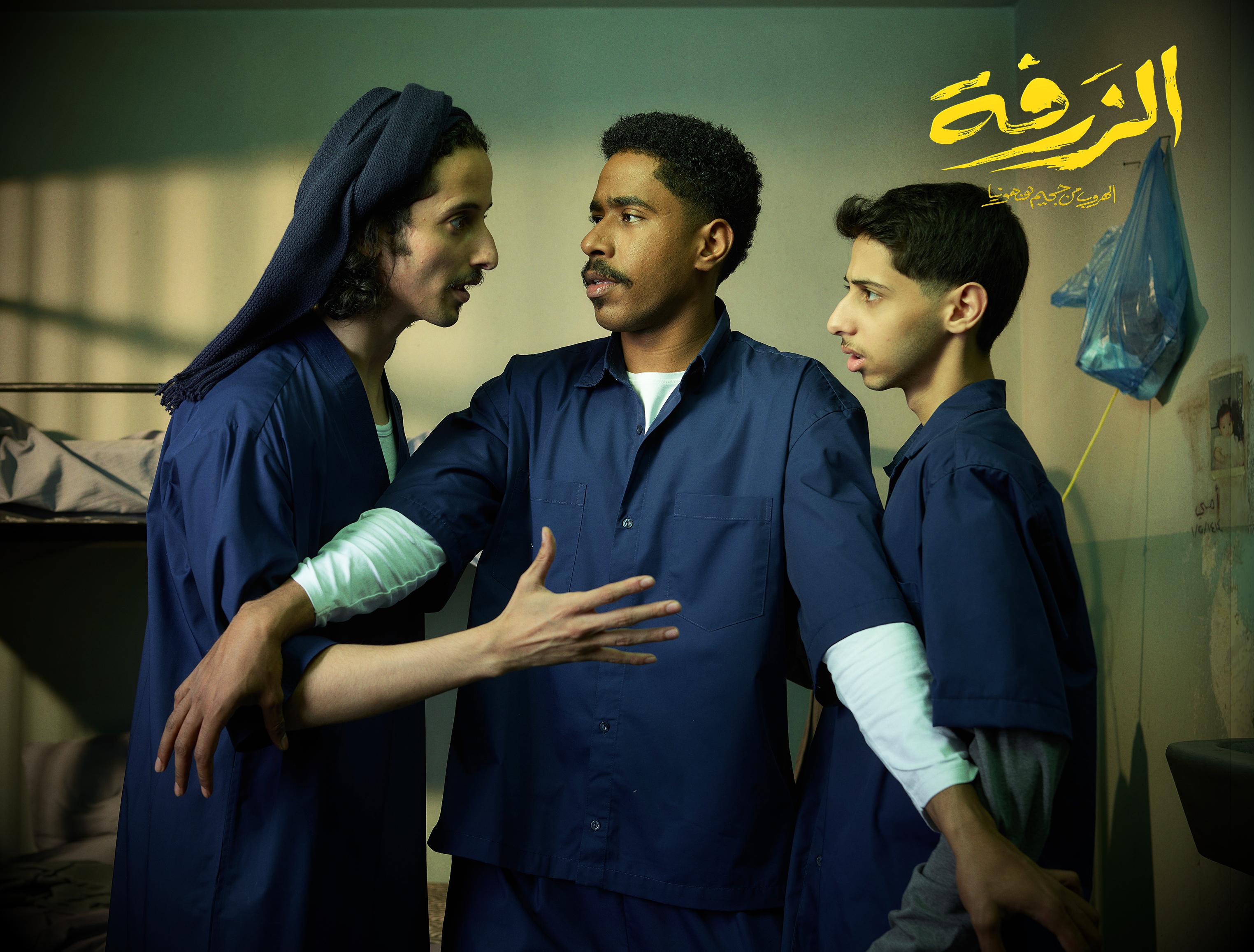 Alzarfa: Escape from Hanhounia Hell