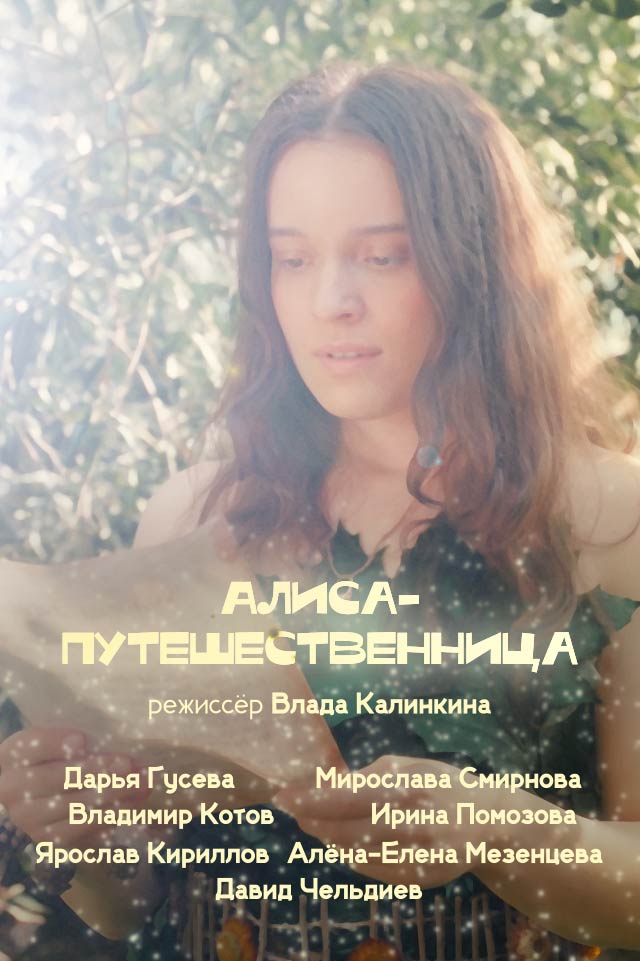 U etagining ostiga külot kiymaydi. Ayol eriga birovning spermasini yalashiga ruxsat beradi.