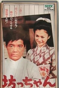 Primary photo for Mr. Greenhorn Primary photo for Mr. Greenhorn