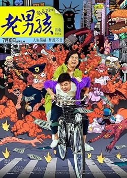 Poster of Old Boys: The Way Of The Dragon