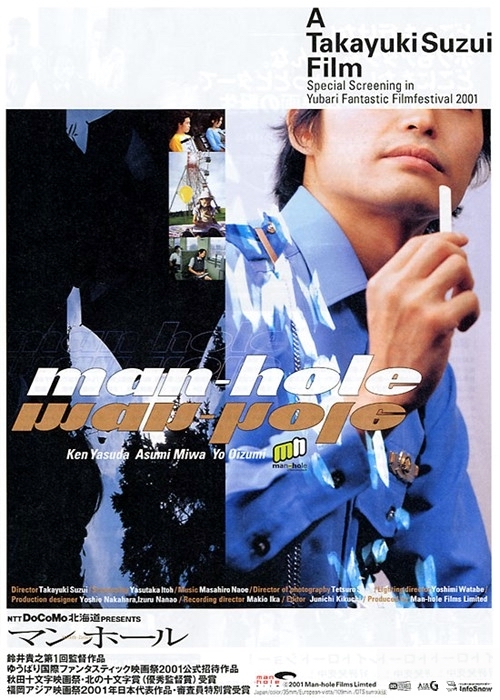 Man-hole (2001) - IMDb