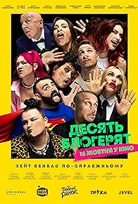 Primary photo for 10 Little Bloggers