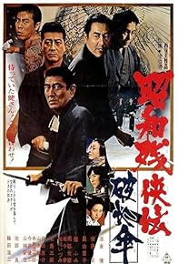 Primary photo for Showa zankyo-den: Yabure-gasa