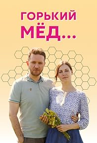 Primary photo for Gorkiy med