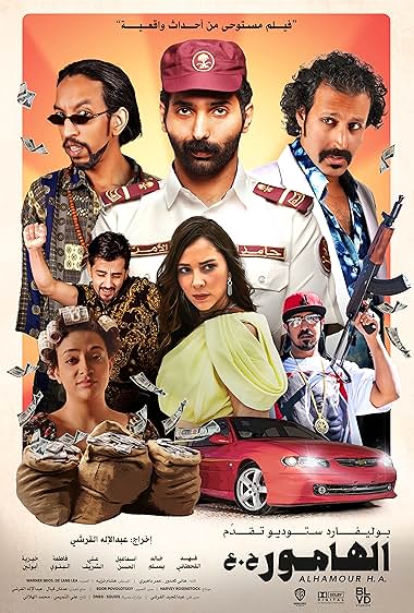 Alhamour H.A. 2023 movie poster - watch and download free