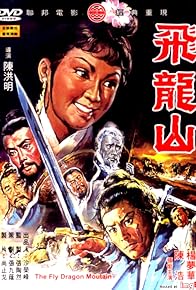 Primary photo for Fei long shan