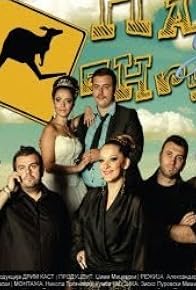 Primary photo for Patot do Kengurite