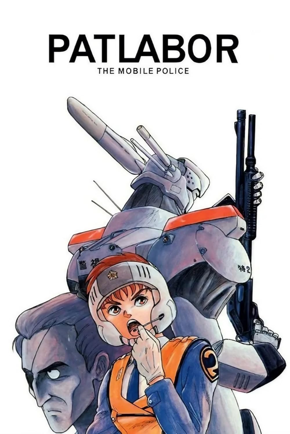 (未使用･未開封品)　Patlabor: The Mobile Police p1m72rm Amazon.com: Mobile Police Patlabor: Machine Bust Collection