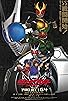 Primary photo for Kamen Rider Agito: Project G4