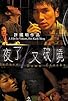 Primary photo for Before Dawn Cracks Primary photo for Before Dawn Cracks