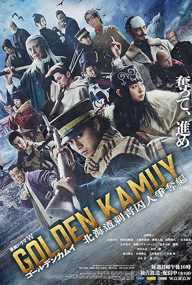 Primary photo for Golden Kamuy: The Hunt of Prisoners in Hokkaido Primary photo for Golden Kamuy: The Hunt of Prisoners in Hokkaido