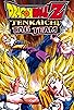 Primary photo for Dragon Ball Z: Tenkaichi Tag Team Primary photo for Dragon Ball Z: Tenkaichi Tag Team