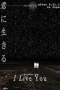 Primary photo for I Live You -after 3.11.11