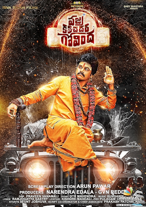 Movie poster for VAJRAKAVACHADHARA GOVINDA (UA rated)