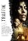 TRAFFIK poster