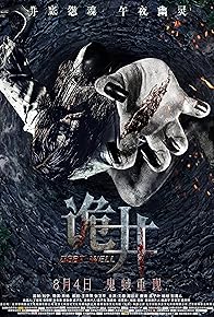 Primary photo for Deep Well