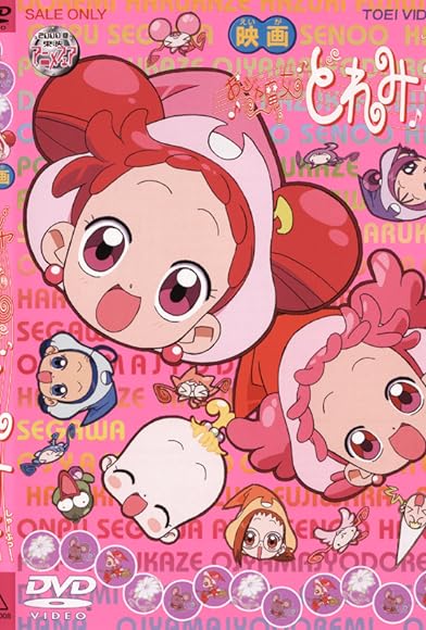 Primary photo for Ojamajo Doremi Sharp Movie Primary photo for Ojamajo Doremi Sharp Movie