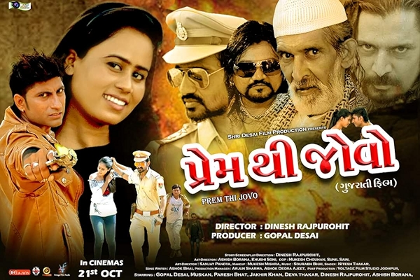 Movie poster for PREM THI JOVO (UA rated)