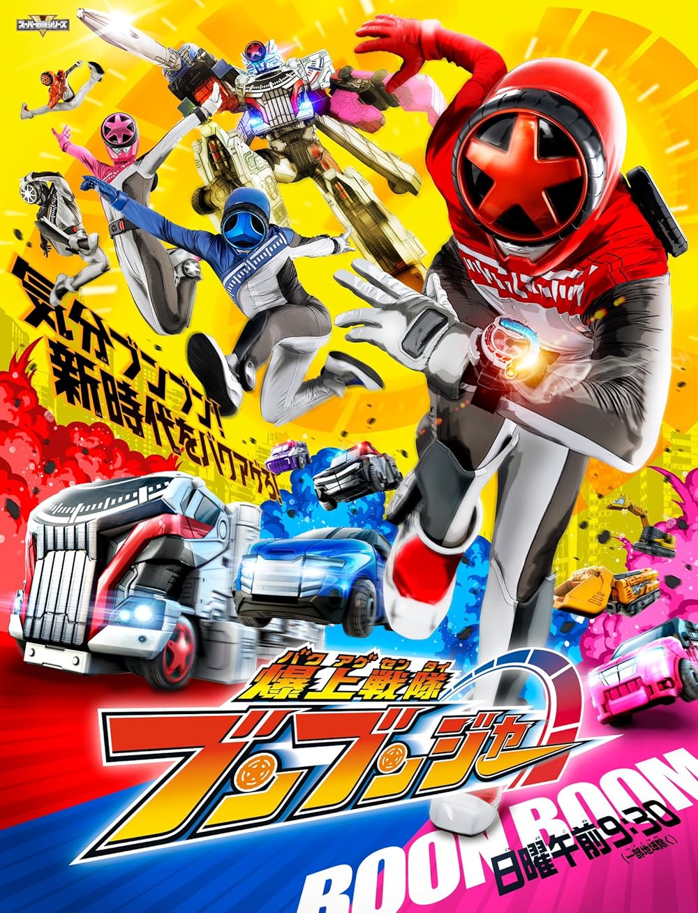 ACTORS アクターズ ポスター Kamen Rider Geats: Jyamato Awaking (2024) - Plot - IMDb