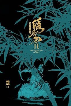 Poster of Brotherhood of Blades 2 : The Infernal Battlefield