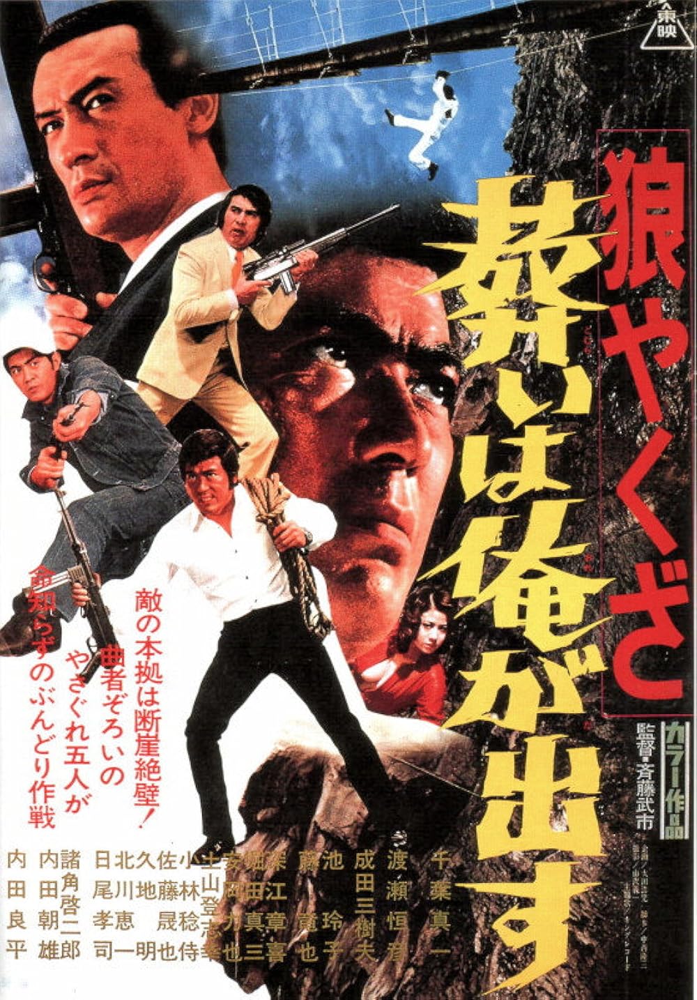 邦楽 Co'COON / GOODBYE MY REGRET the Raid. I'm Alright! | Eurobeat Wiki | Fandom