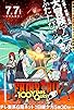 Primary photo for Fairy Tail: 100 Years Quest Primary photo for Fairy Tail: 100 Years Quest