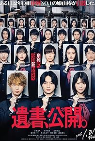 Primary photo for Isho, Kokai. Primary photo for Isho, Kokai.