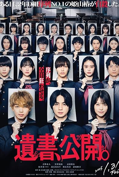 Primary photo for Isho, Kokai. Primary photo for Isho, Kokai.