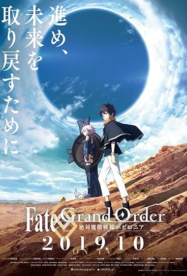 Fate/Grand Order Absolute Demonic Front: Babylonia