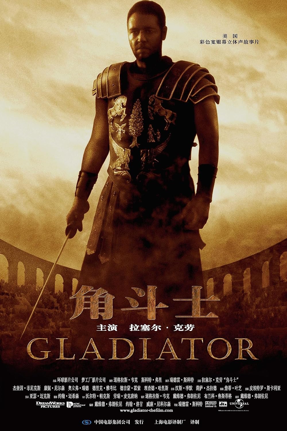 Gladiator